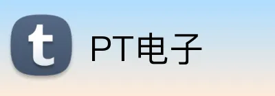 PT电子 logo